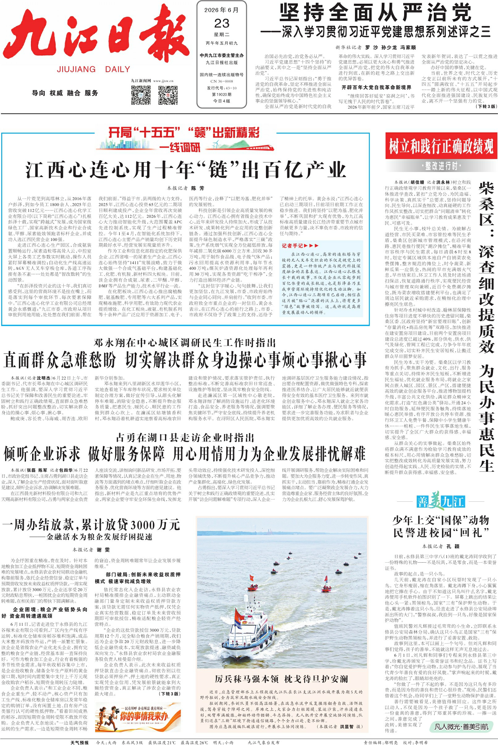 第A01版:第19020期