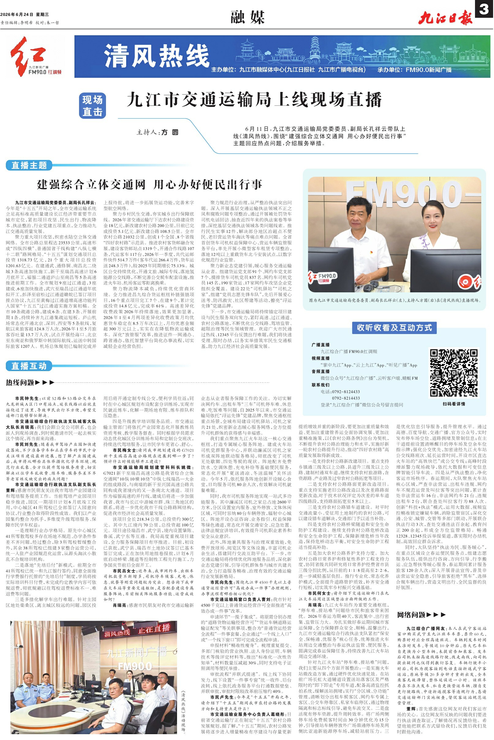 第A03版:融 媒