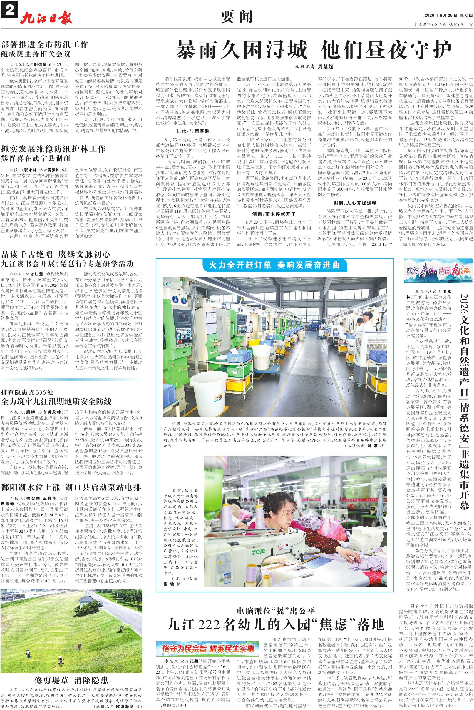 第A02版:要 闻
