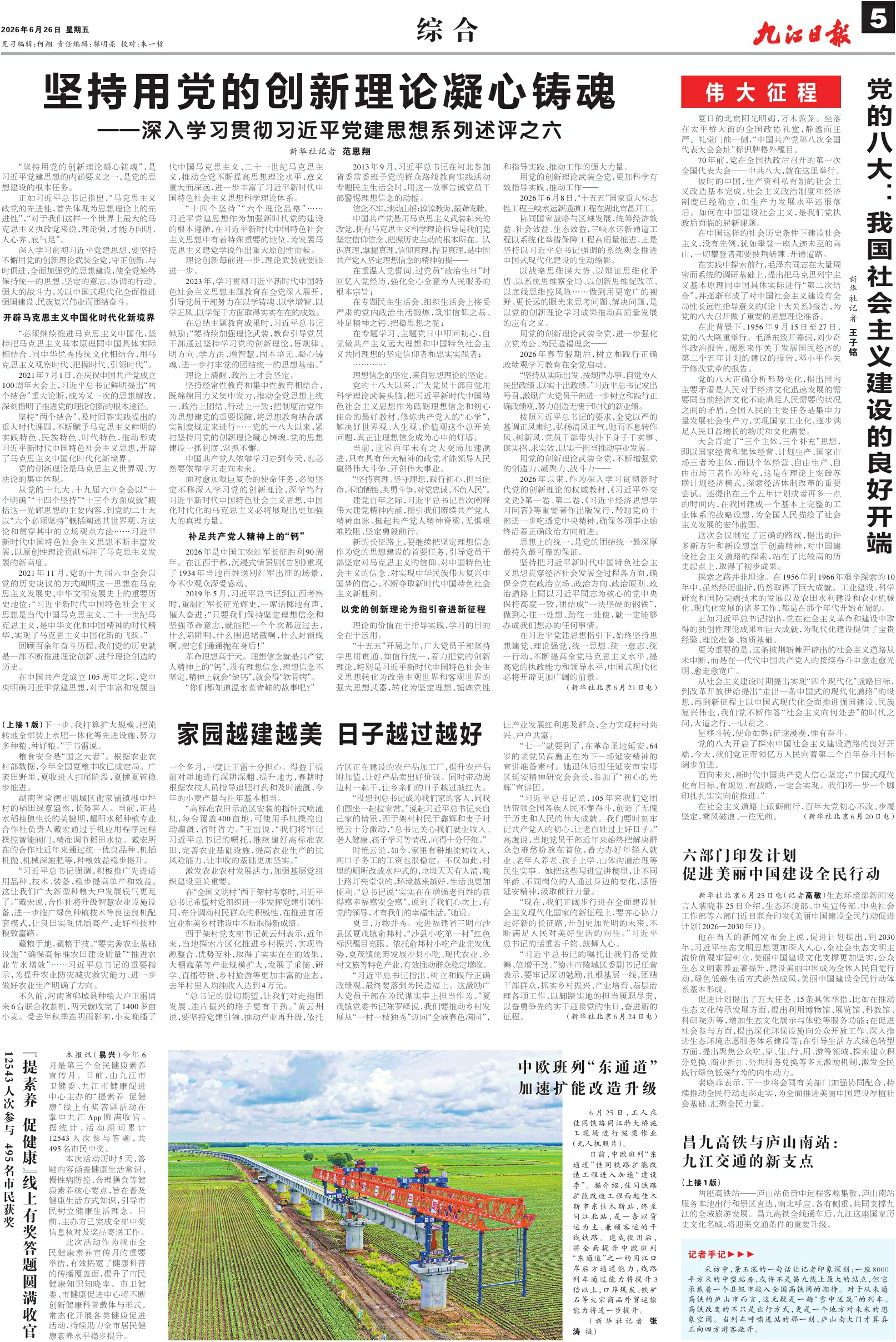 第A05版:综 合
