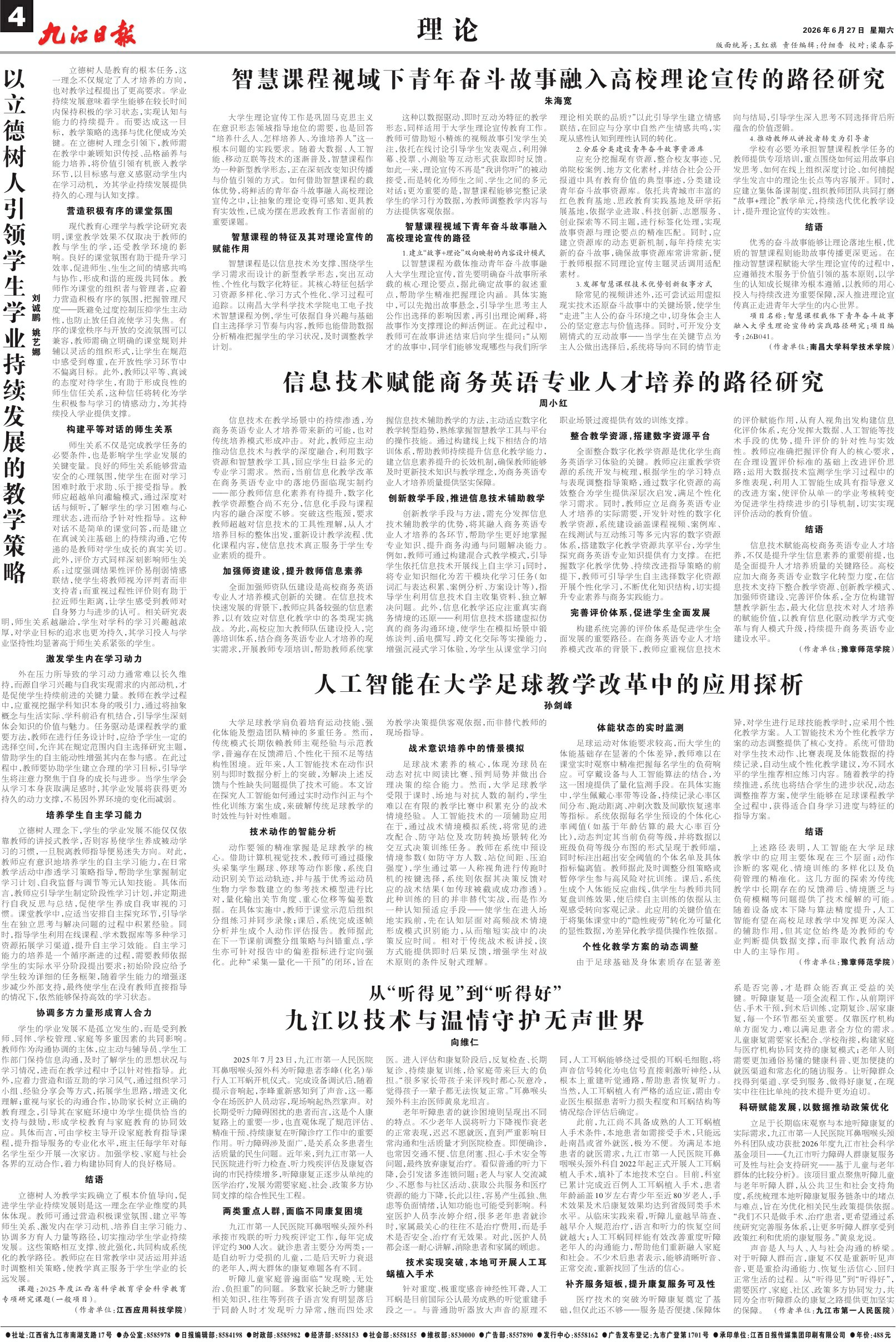 第A04版:理 论