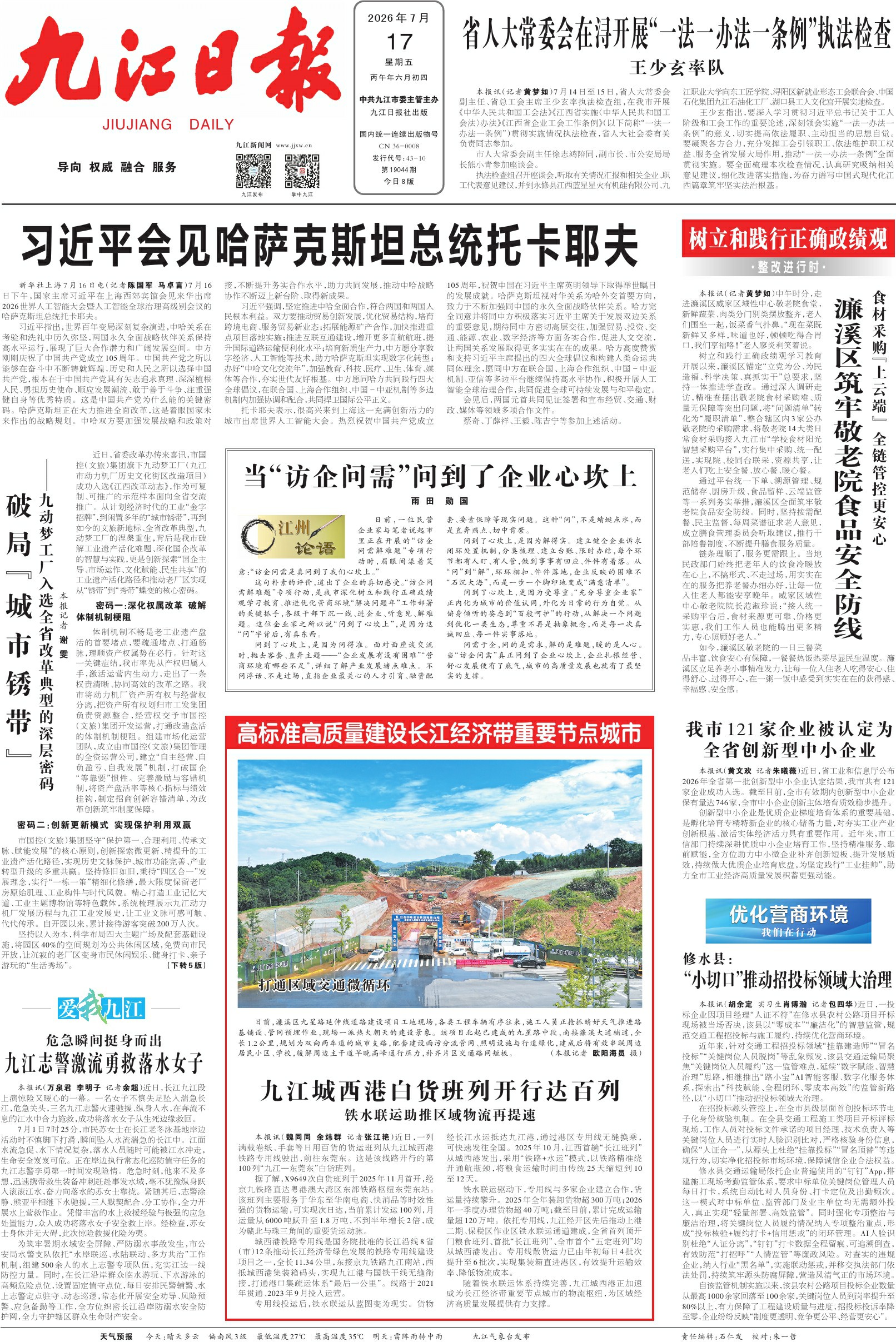 第A01版:第19044期
