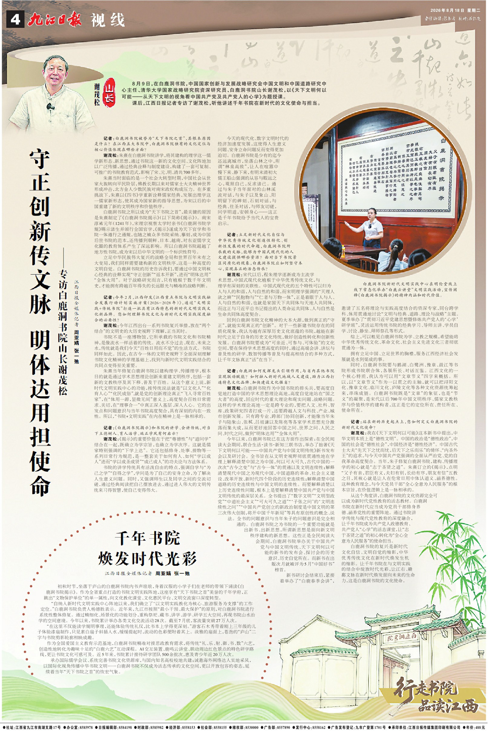第A04版:视 线
