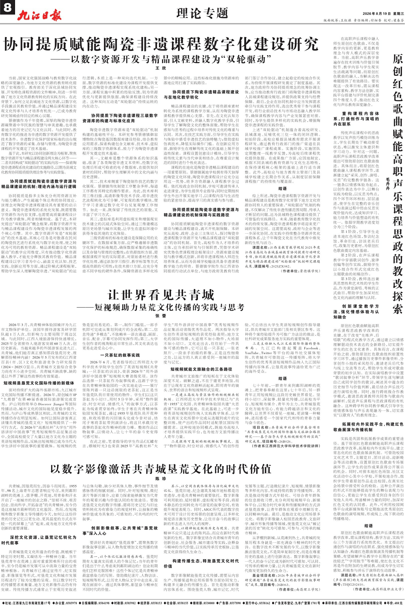 第A08版:理论 专题