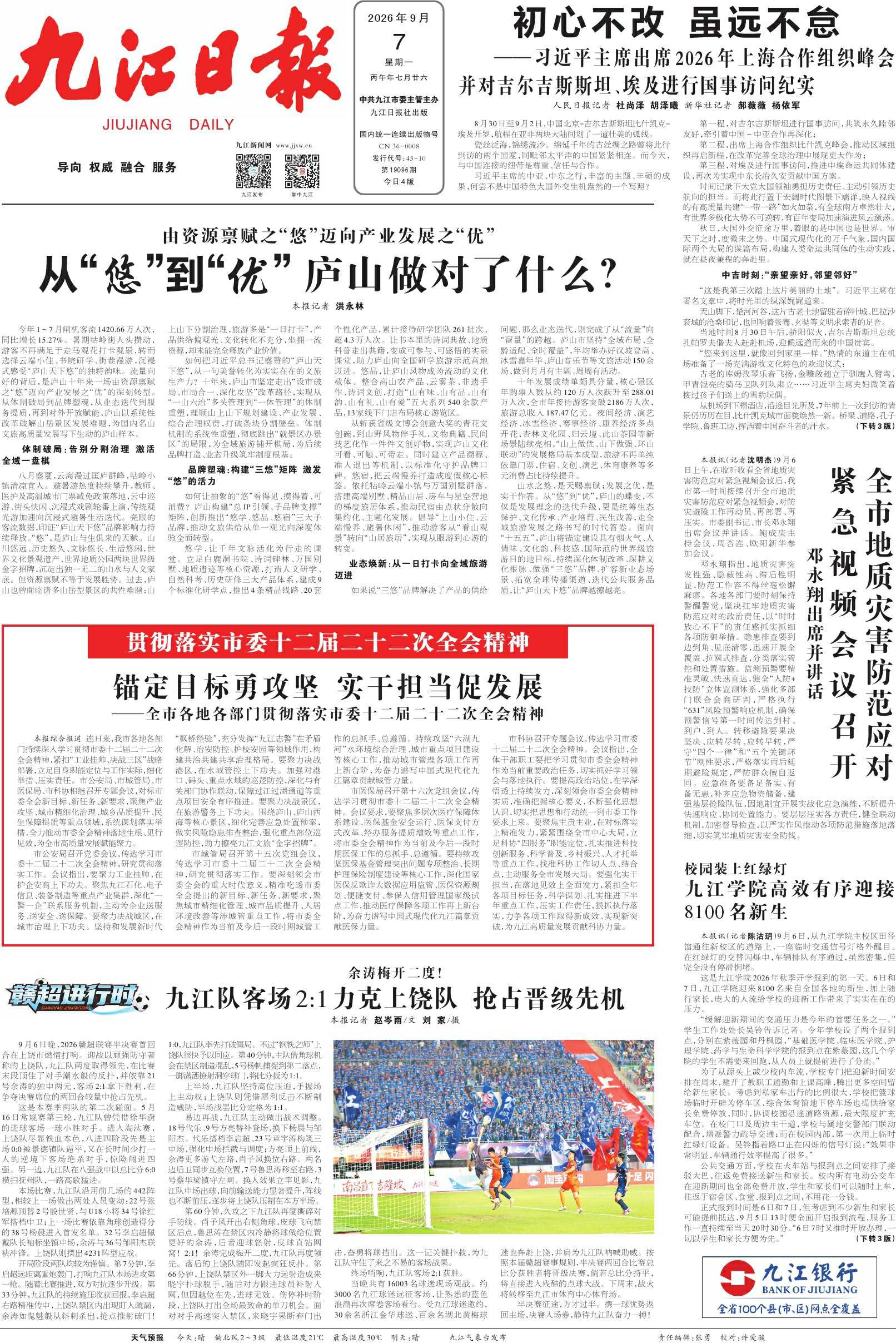第A01版:第19096期