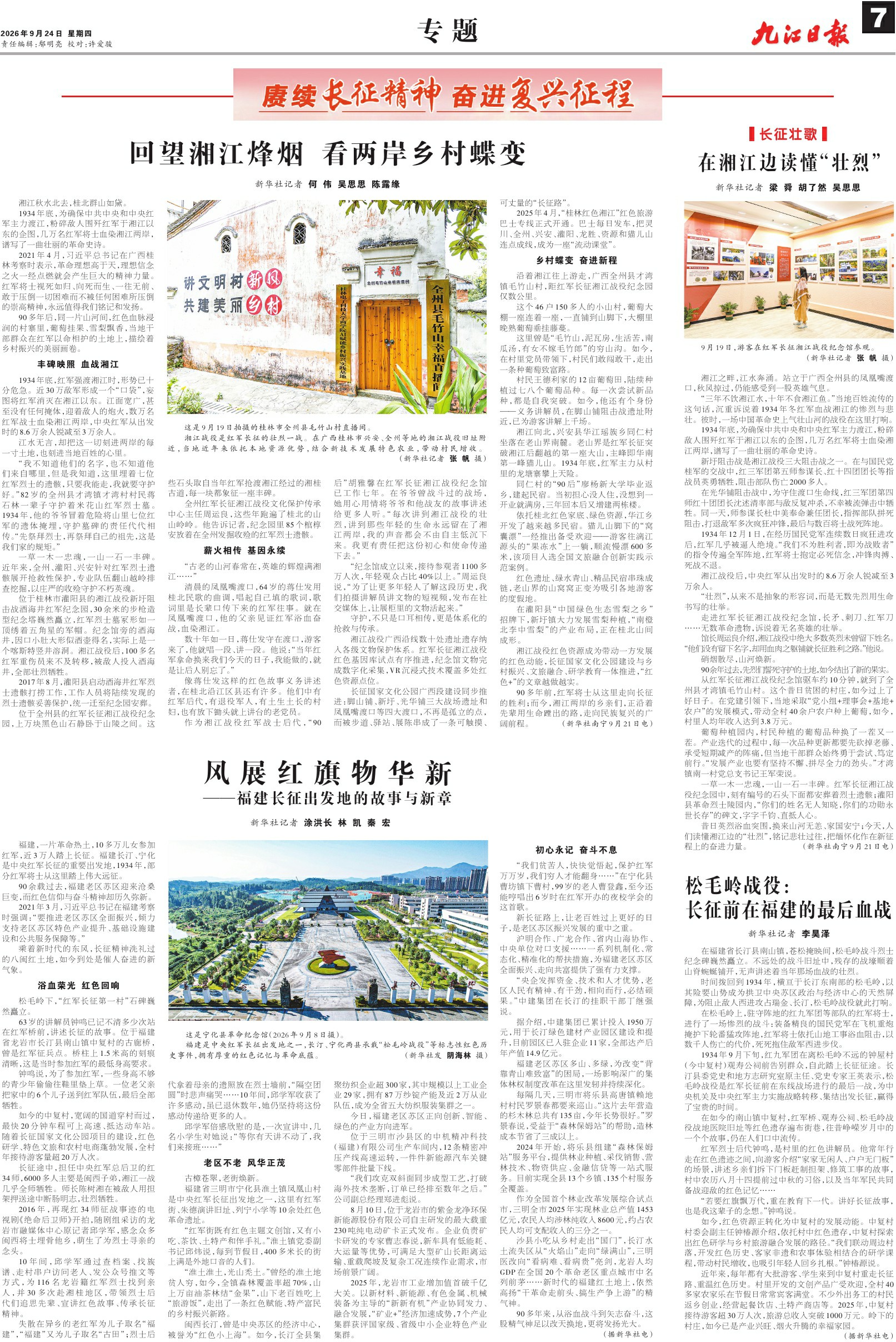 第A07版:专 题