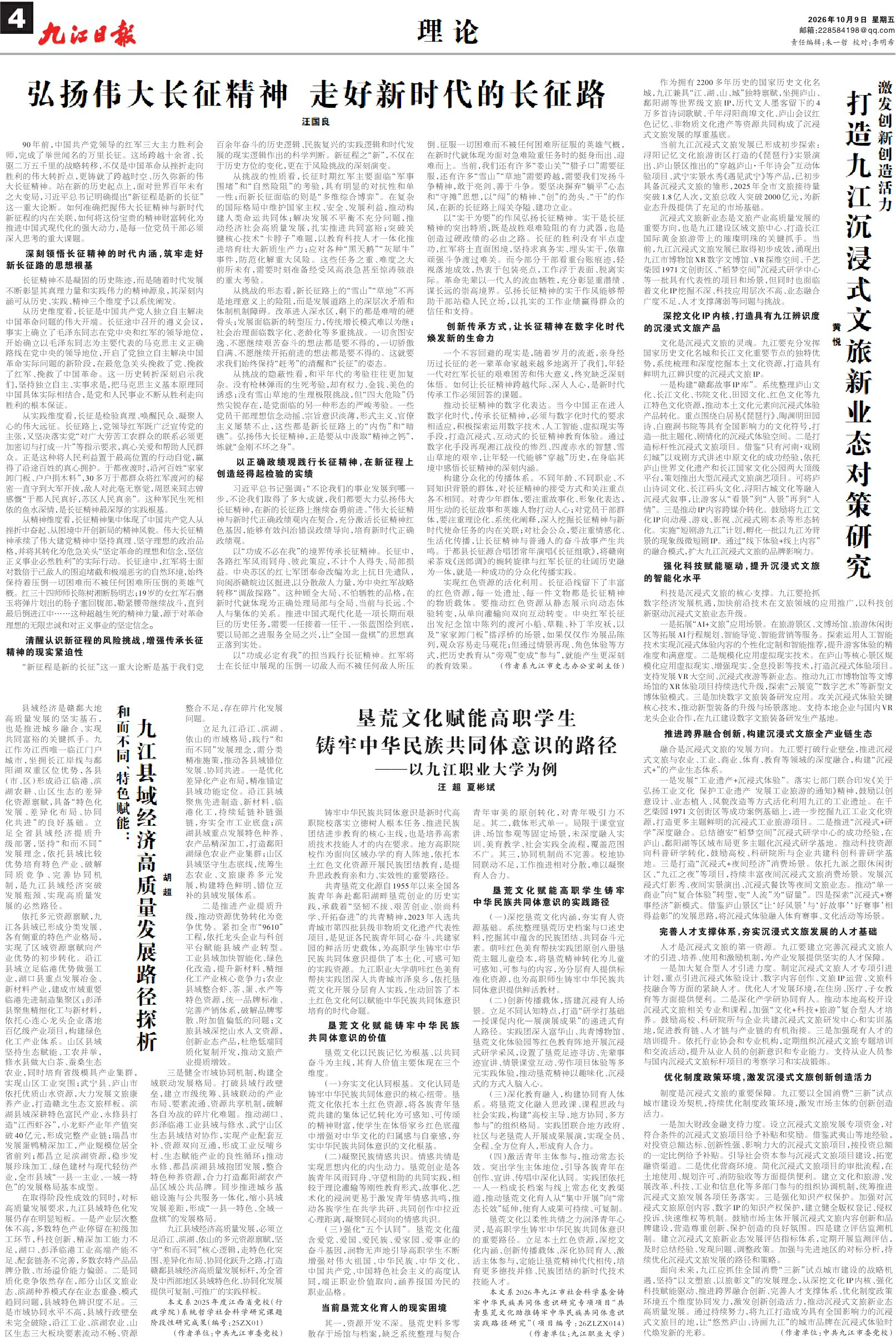 第A04版:理 论