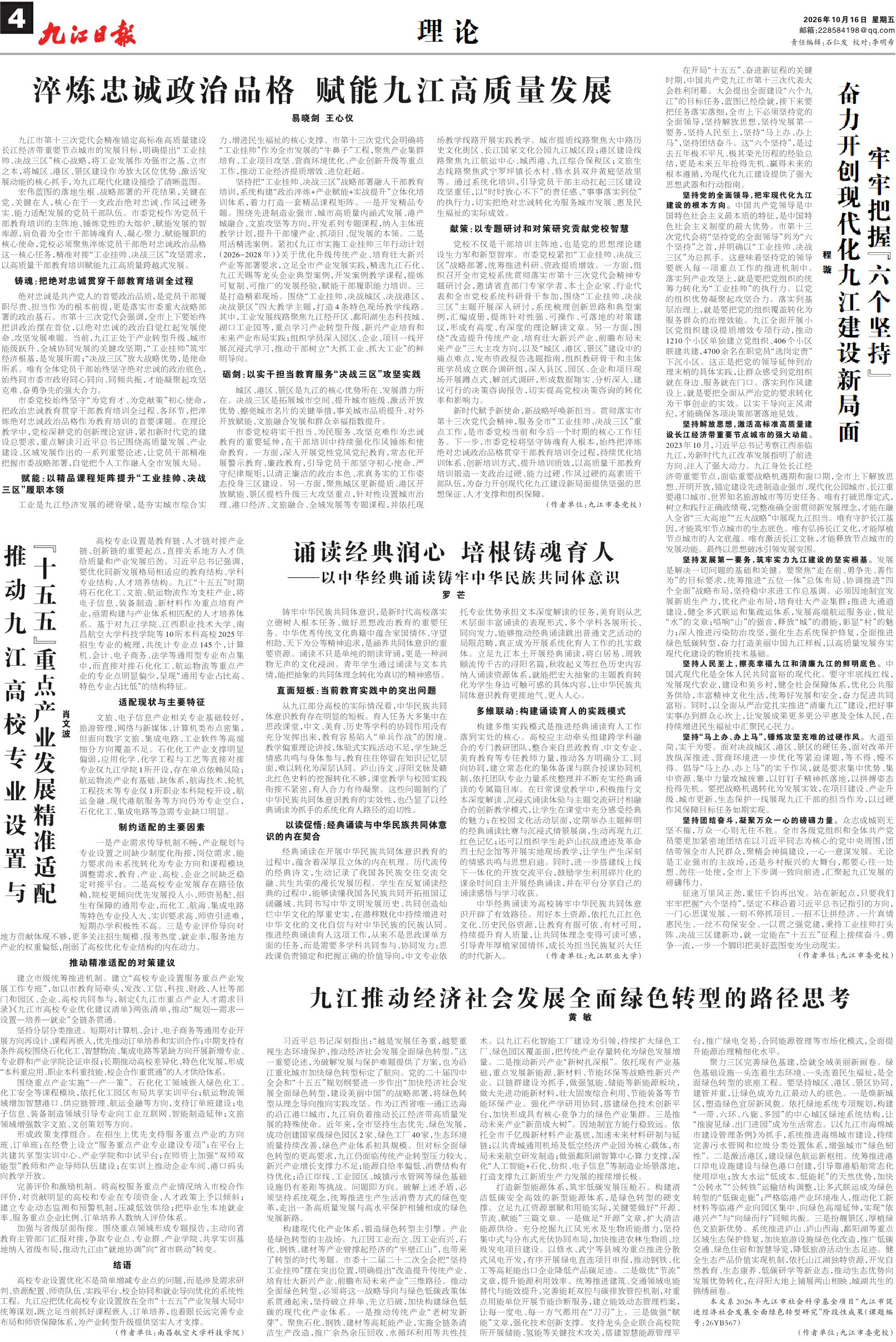 第A04版:理 论
