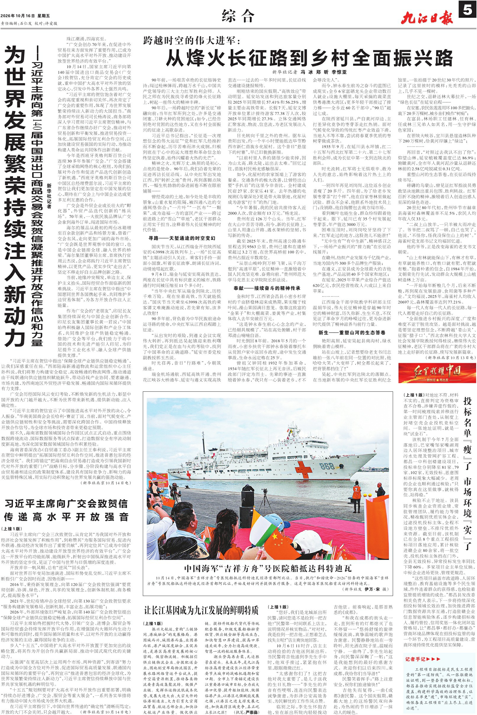 第A05版:综 合