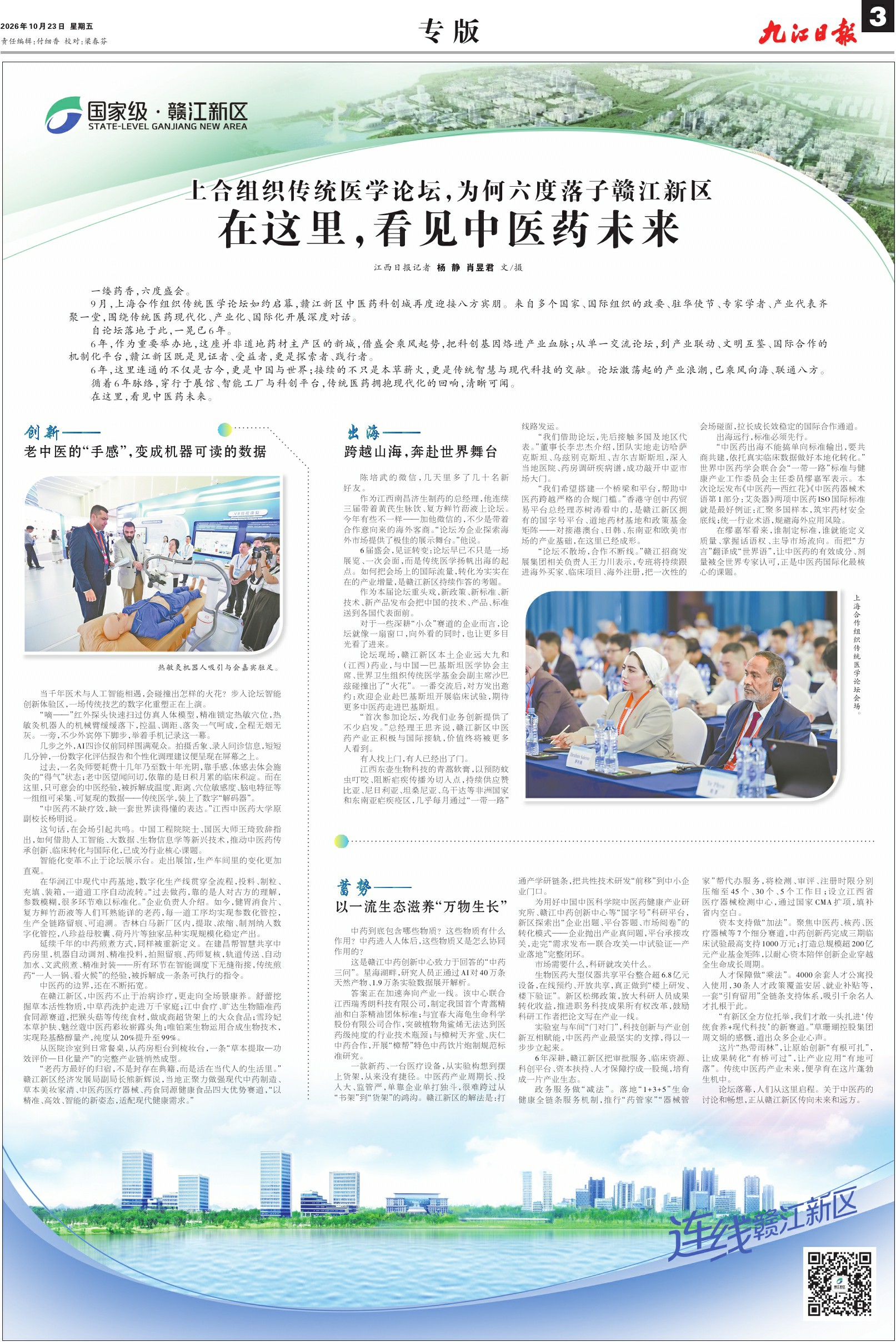 第A03版:专 版