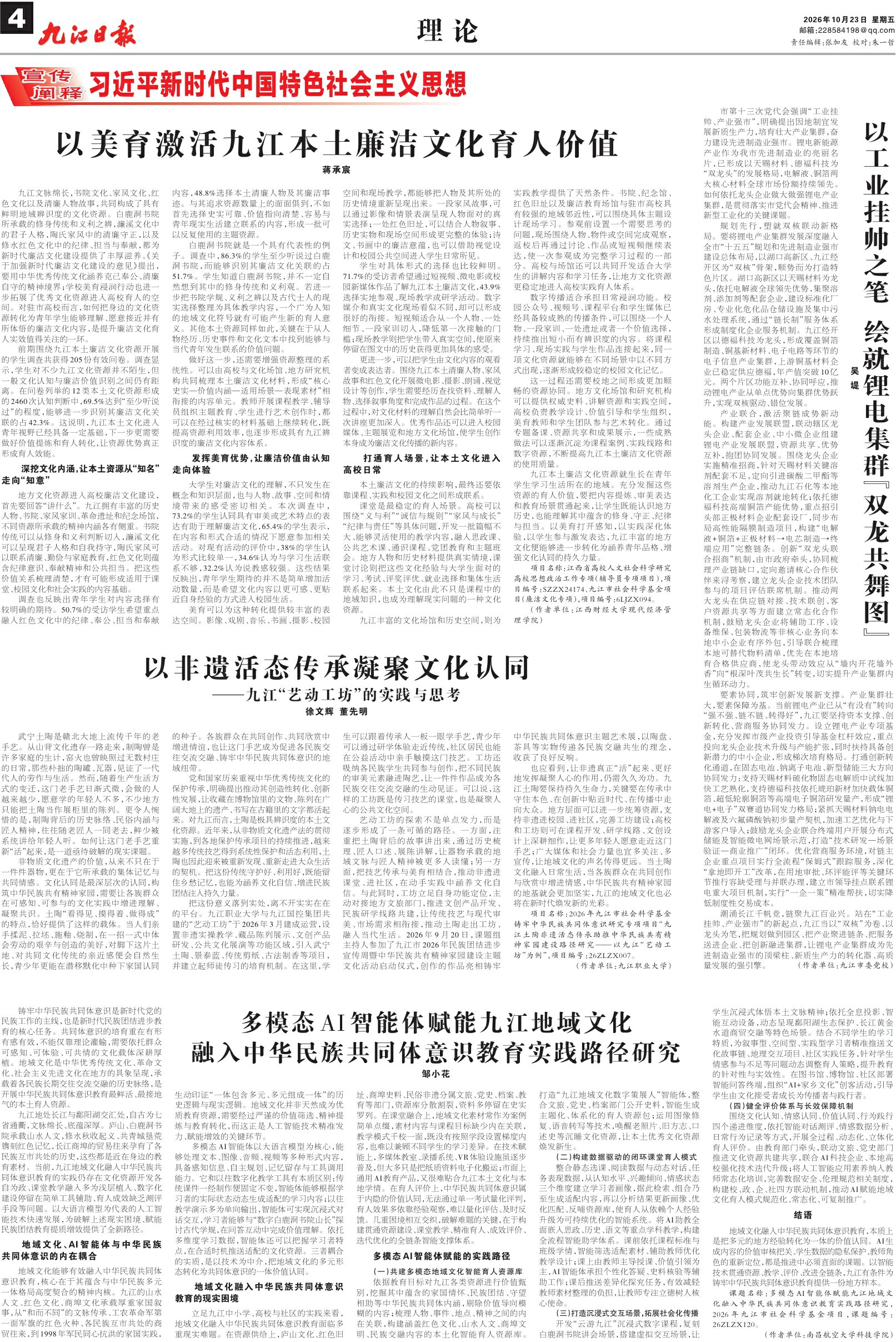 第A04版:理 论