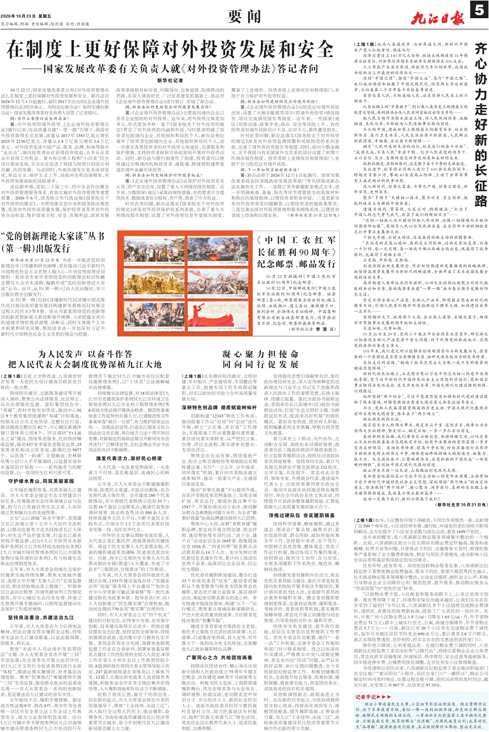 第A05版:要 闻