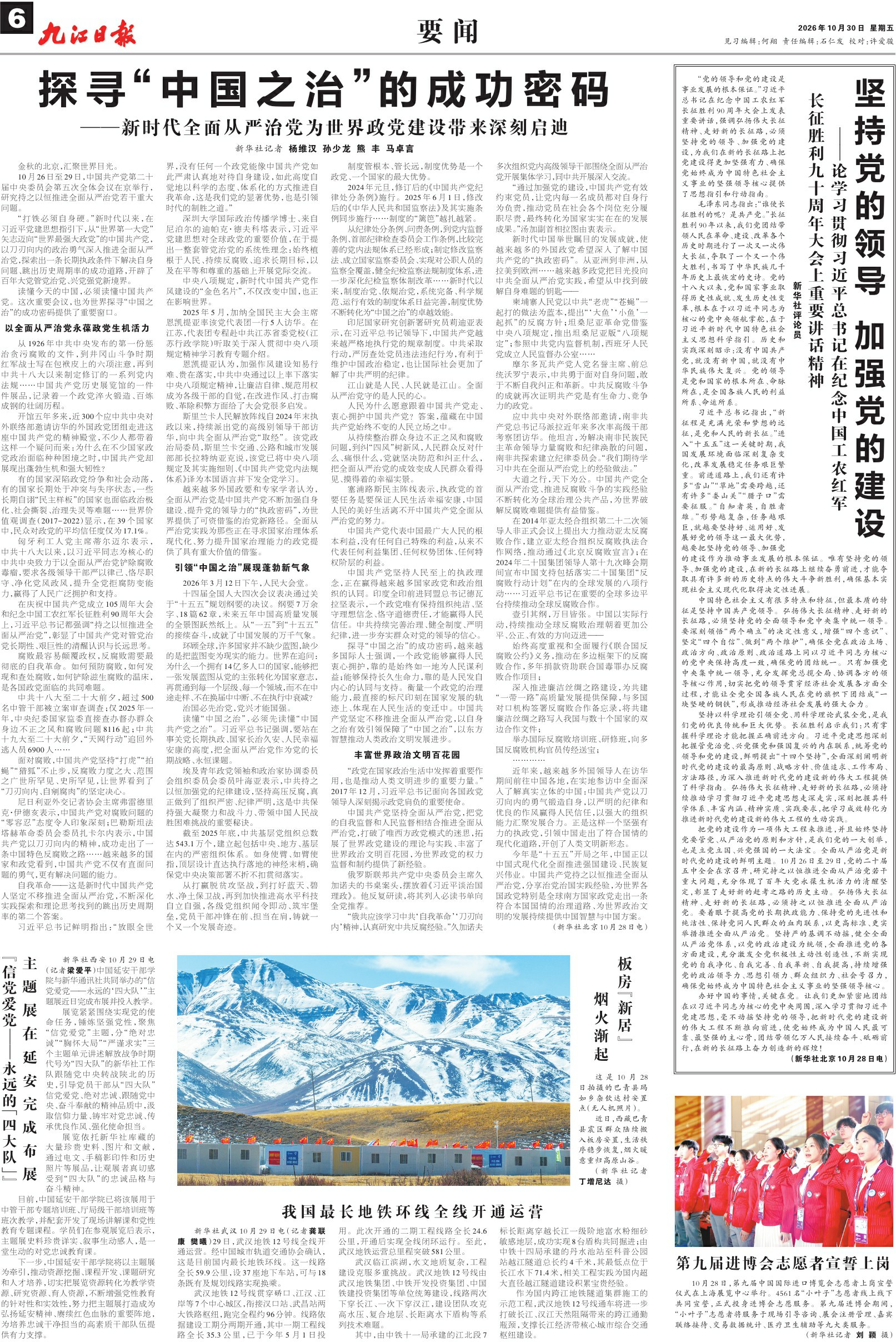 第A06版:要 闻